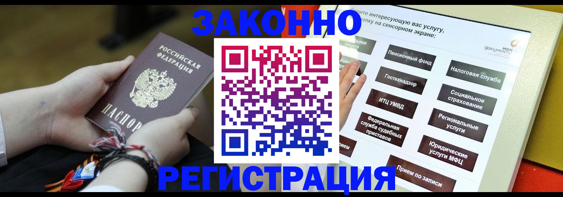 временная прописка в Сосенском